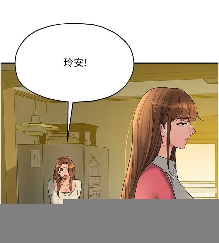 洞洞杂货店 - 第124話-目睹媽和子強偷情 - page 120