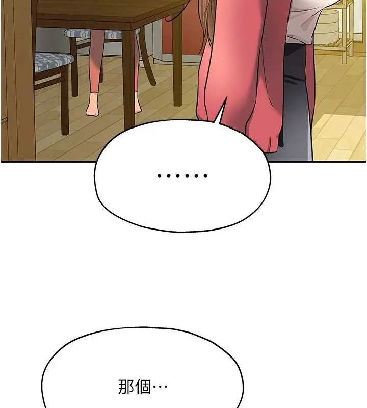 洞洞杂货店 - 第124話-目睹媽和子強偷情 - page 121