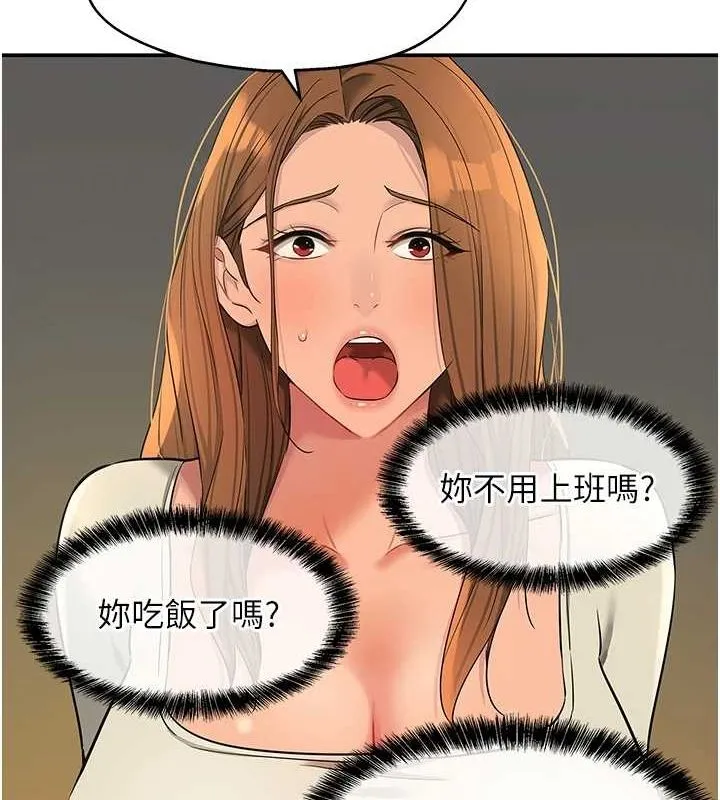 洞洞杂货店 - 第124話-目睹媽和子強偷情 - page 122