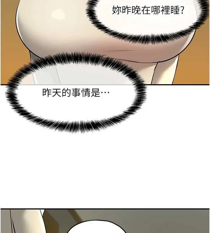 洞洞杂货店 - 第124話-目睹媽和子強偷情 - page 123
