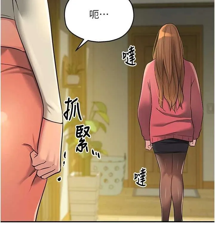 洞洞杂货店 - 第124話-目睹媽和子強偷情 - page 124