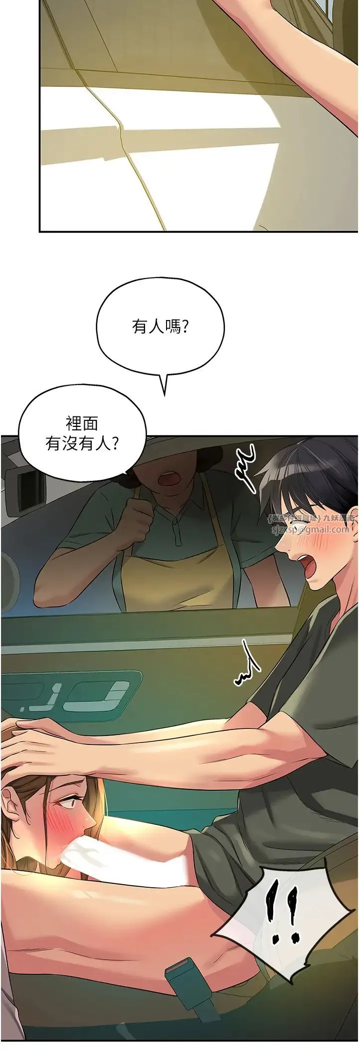 洞洞杂货店 - 第95話-不行，被操到腿軟瞭… - page 15
