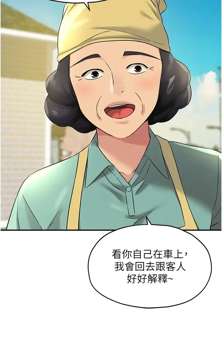 洞洞杂货店 - 第95話-不行，被操到腿軟瞭… - page 19