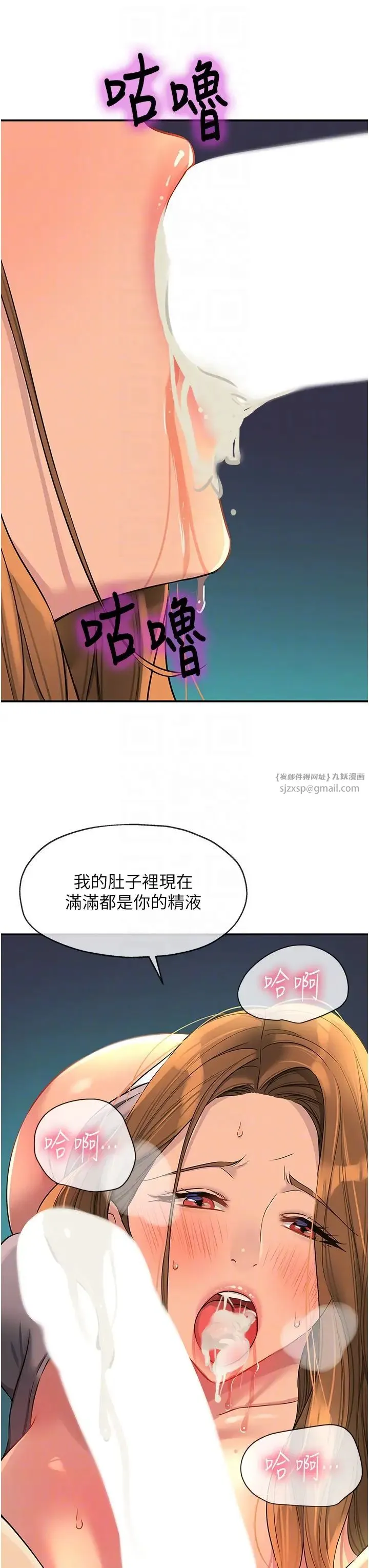 洞洞杂货店 - 第95話-不行，被操到腿軟瞭… - page 22