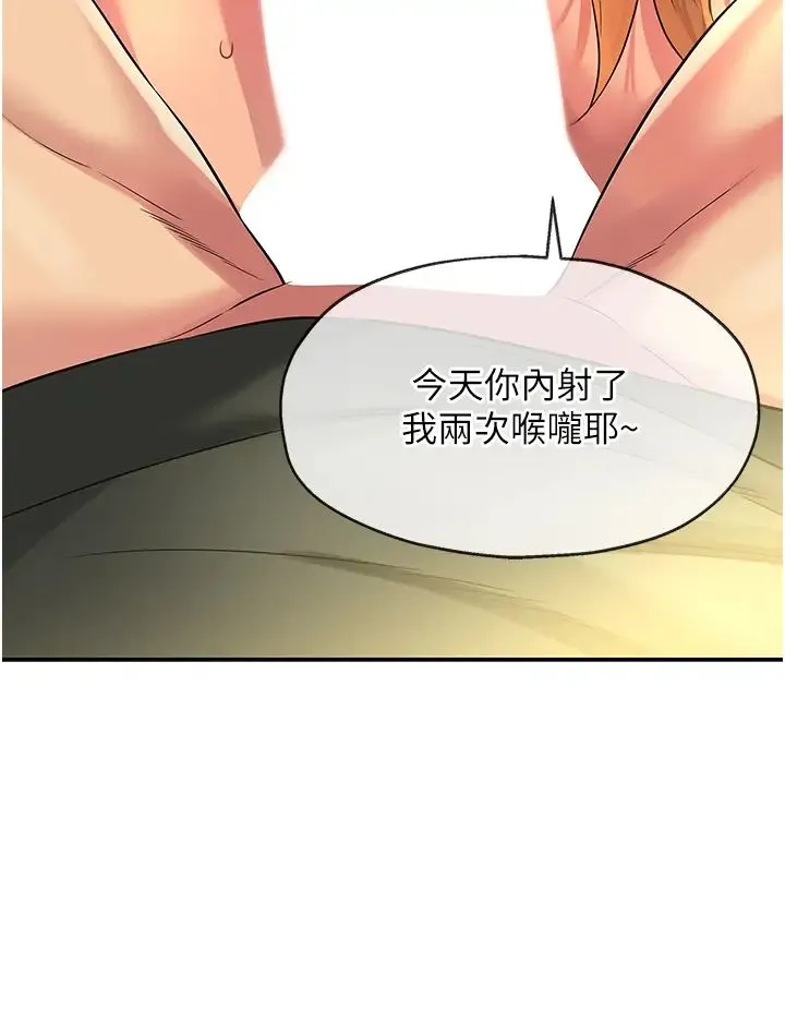 洞洞杂货店 - 第95話-不行，被操到腿軟瞭… - page 23