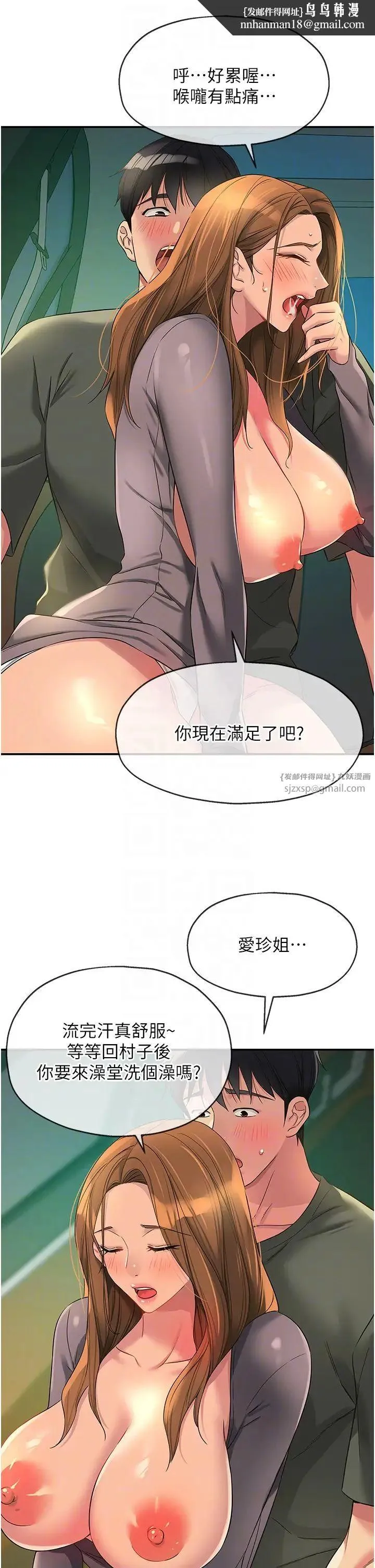 洞洞杂货店 - 第95話-不行，被操到腿軟瞭… - page 24