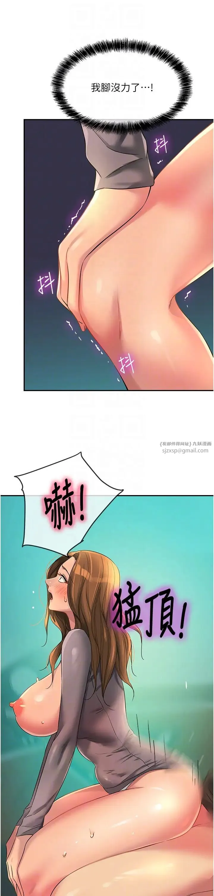 洞洞杂货店 - 第95話-不行，被操到腿軟瞭… - page 32