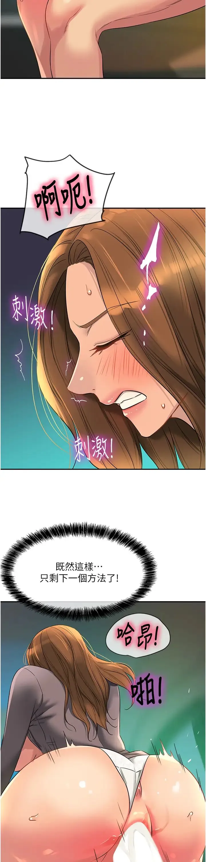 洞洞杂货店 - 第95話-不行，被操到腿軟瞭… - page 33