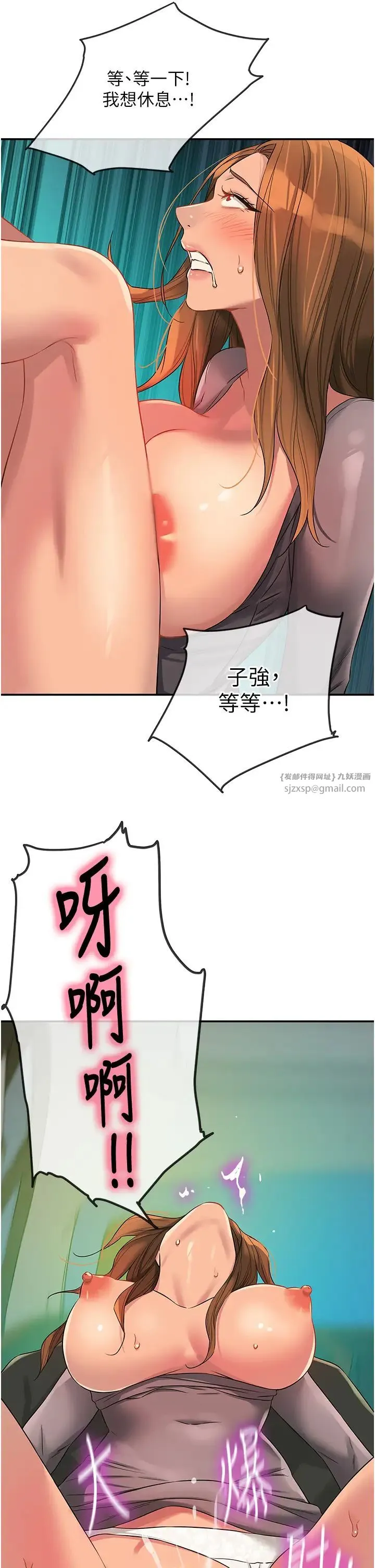 洞洞杂货店 - 第95話-不行，被操到腿軟瞭… - page 40