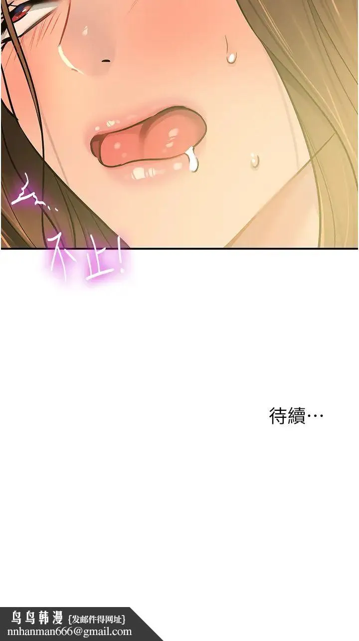 洞洞杂货店 - 第95話-不行，被操到腿軟瞭… - page 46