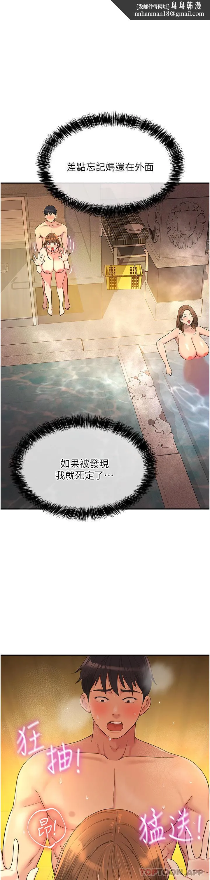 洞洞杂货店 - 第40话-烤箱内的火热性爱 - page 1