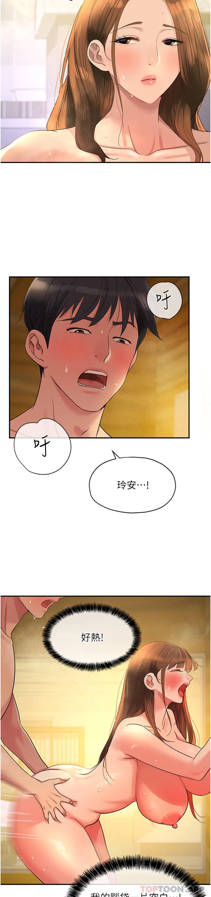 洞洞杂货店 - 第40话-烤箱内的火热性爱 - page 9