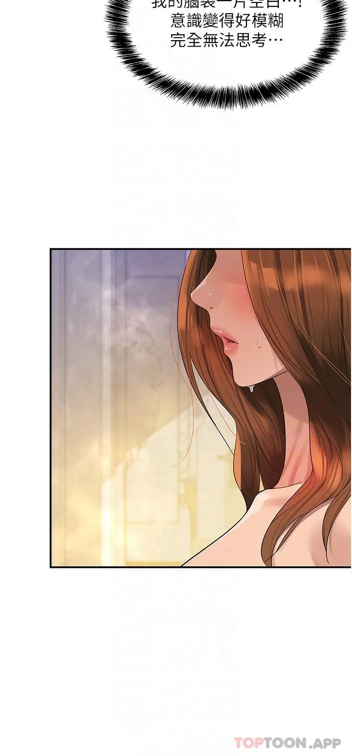 洞洞杂货店 - 第40话-烤箱内的火热性爱 - page 10