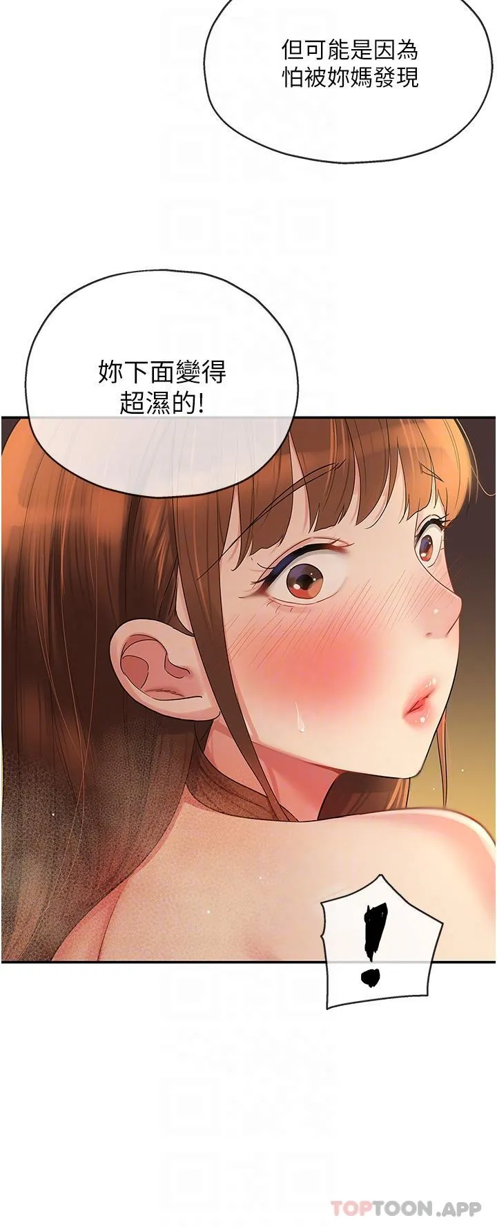 洞洞杂货店 - 第40话-烤箱内的火热性爱 - page 18