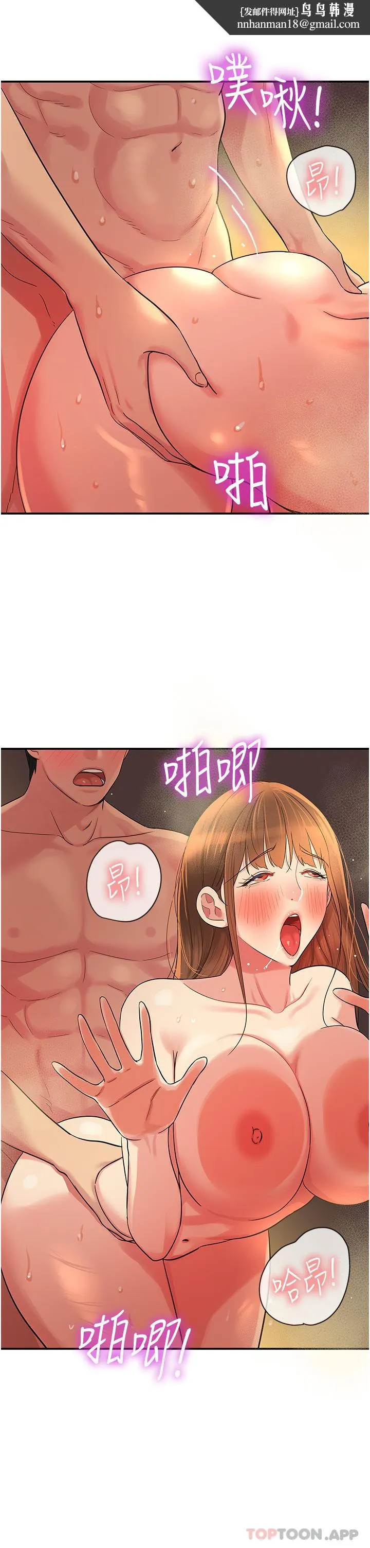 洞洞杂货店 - 第40话-烤箱内的火热性爱 - page 19