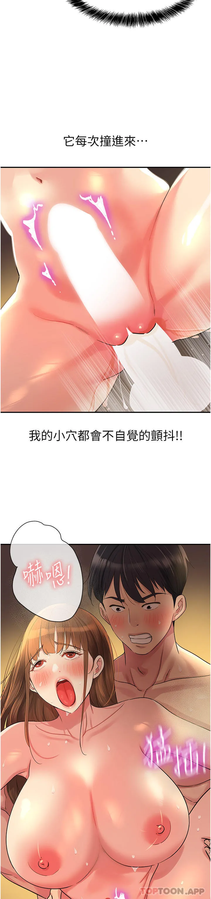 洞洞杂货店 - 第40话-烤箱内的火热性爱 - page 25