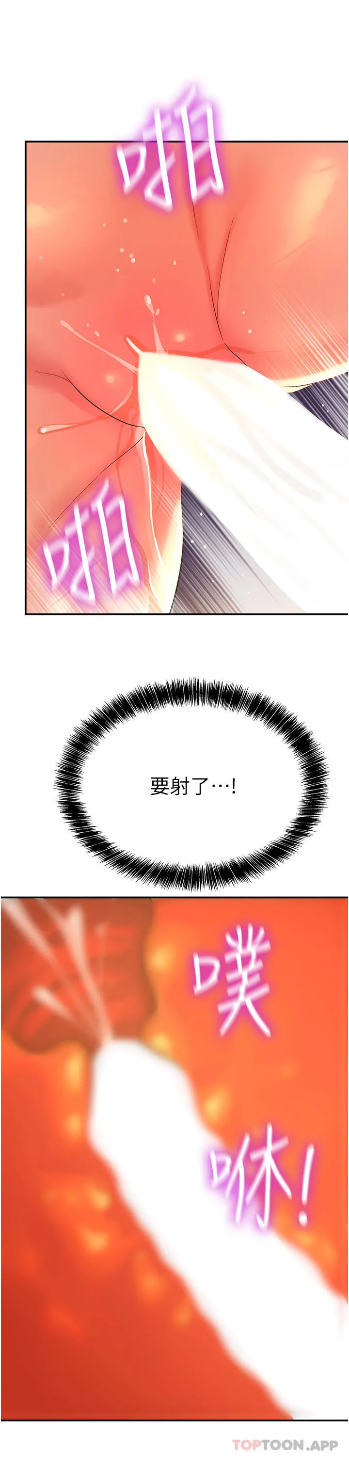 洞洞杂货店 - 第40话-烤箱内的火热性爱 - page 27