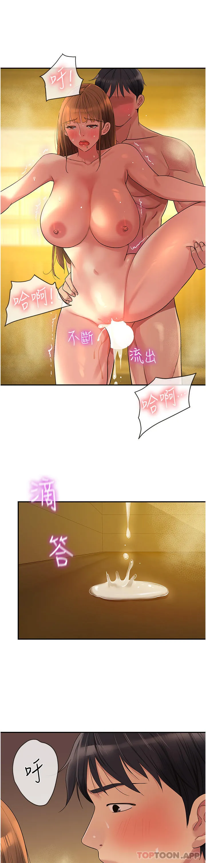 洞洞杂货店 - 第40话-烤箱内的火热性爱 - page 29