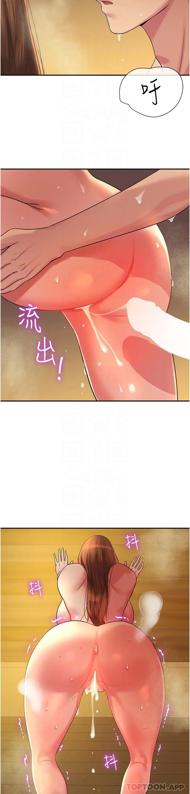 洞洞杂货店 - 第40话-烤箱内的火热性爱 - page 30