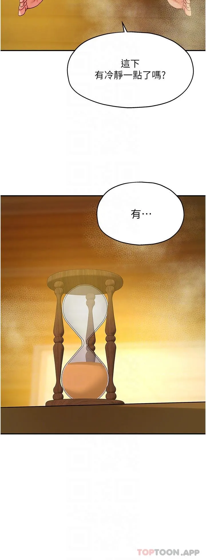 洞洞杂货店 - 第40话-烤箱内的火热性爱 - page 32