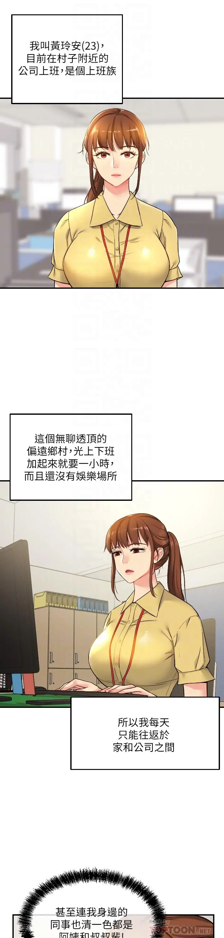 洞洞杂货店 - 第5话-初见大屌的悸动 - page 8