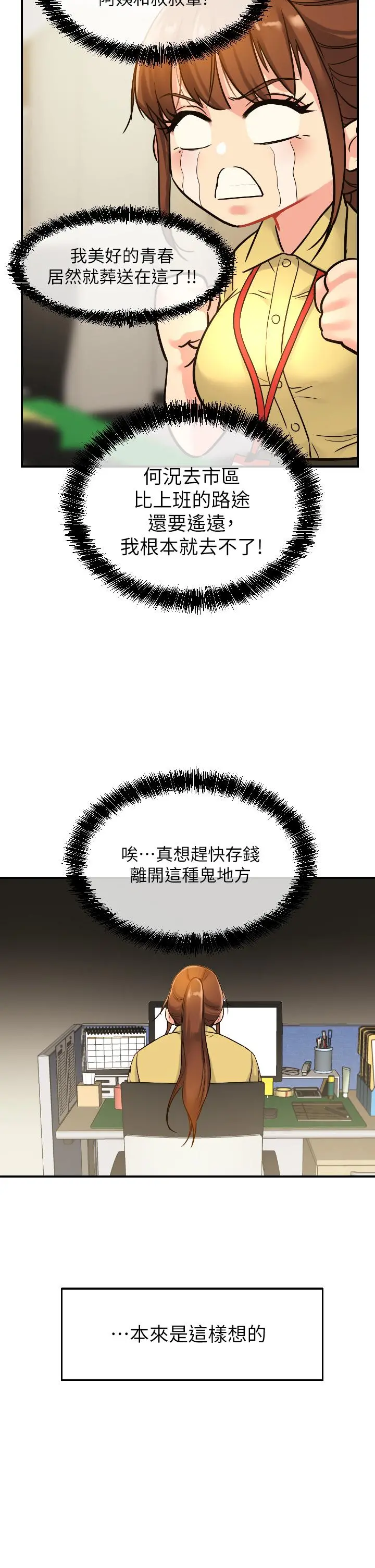 洞洞杂货店 - 第5话-初见大屌的悸动 - page 9