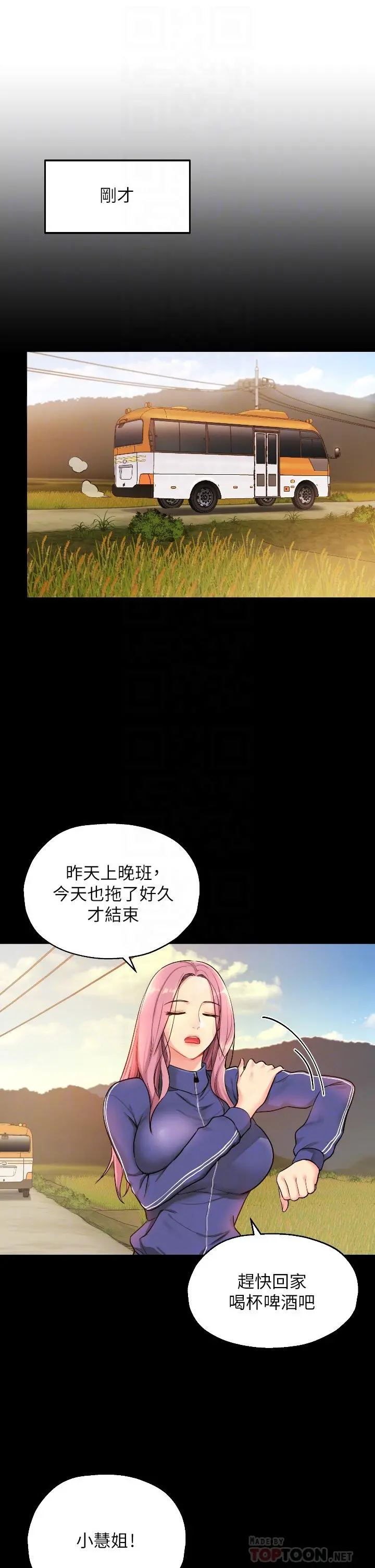洞洞杂货店 - 第5话-初见大屌的悸动 - page 16