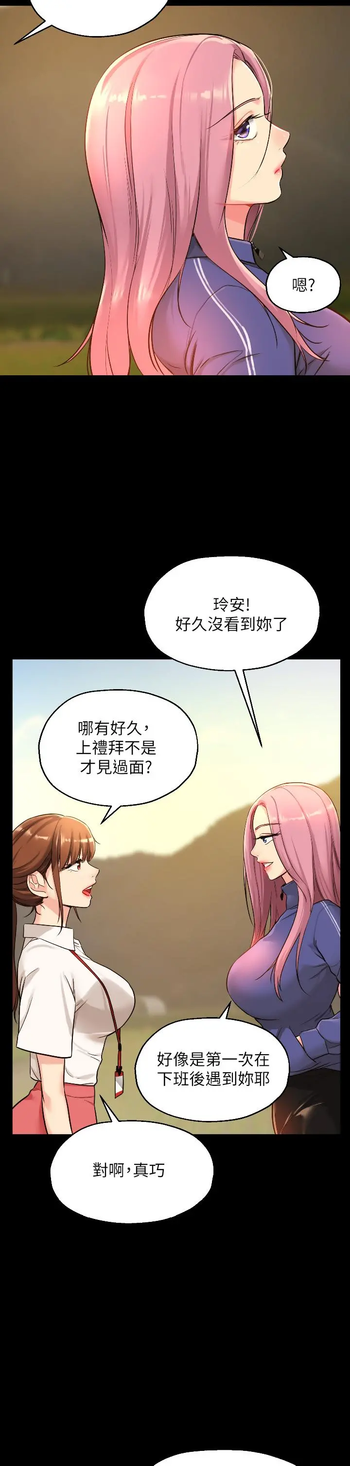 洞洞杂货店 - 第5话-初见大屌的悸动 - page 17