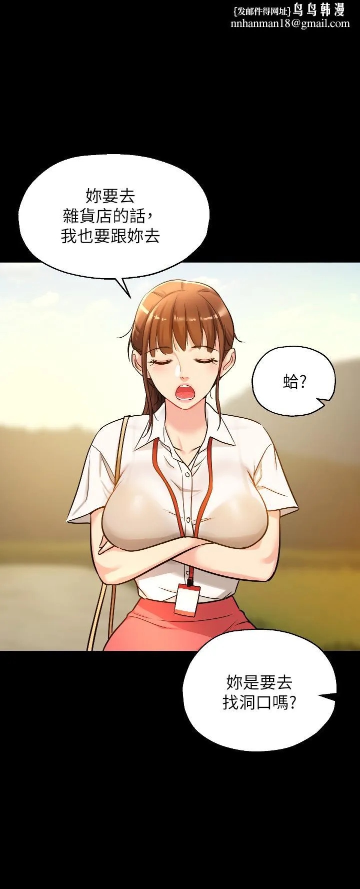 洞洞杂货店 - 第5话-初见大屌的悸动 - page 19