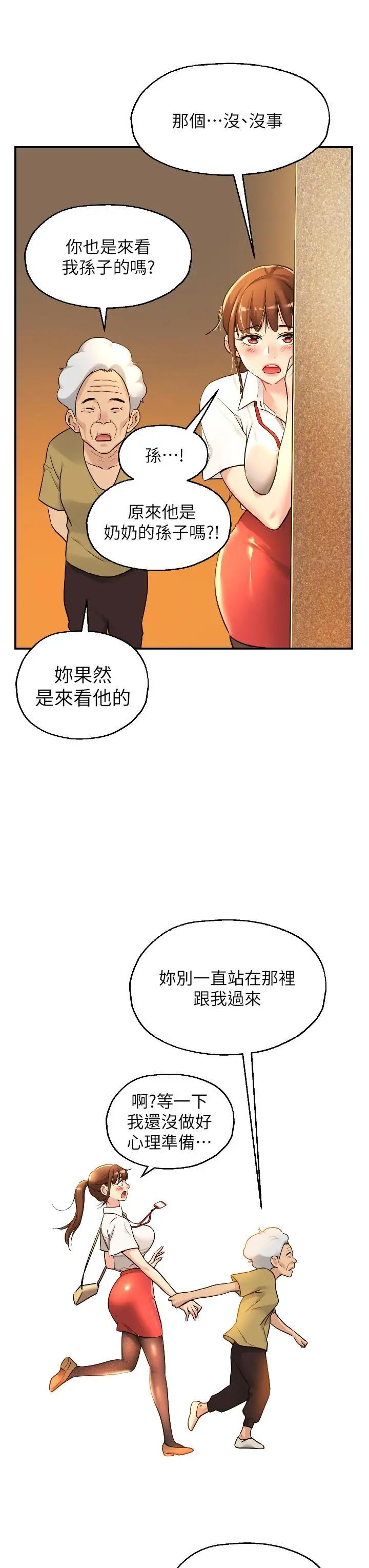 洞洞杂货店 - 第5话-初见大屌的悸动 - page 25