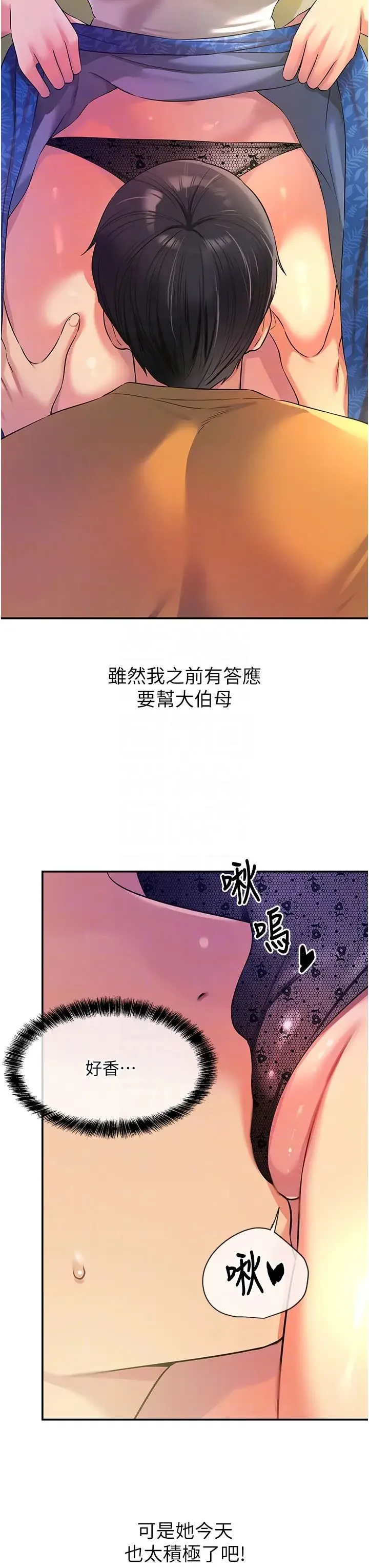 洞洞杂货店 - 第84話-還想要就到廁所找我… - page 6
