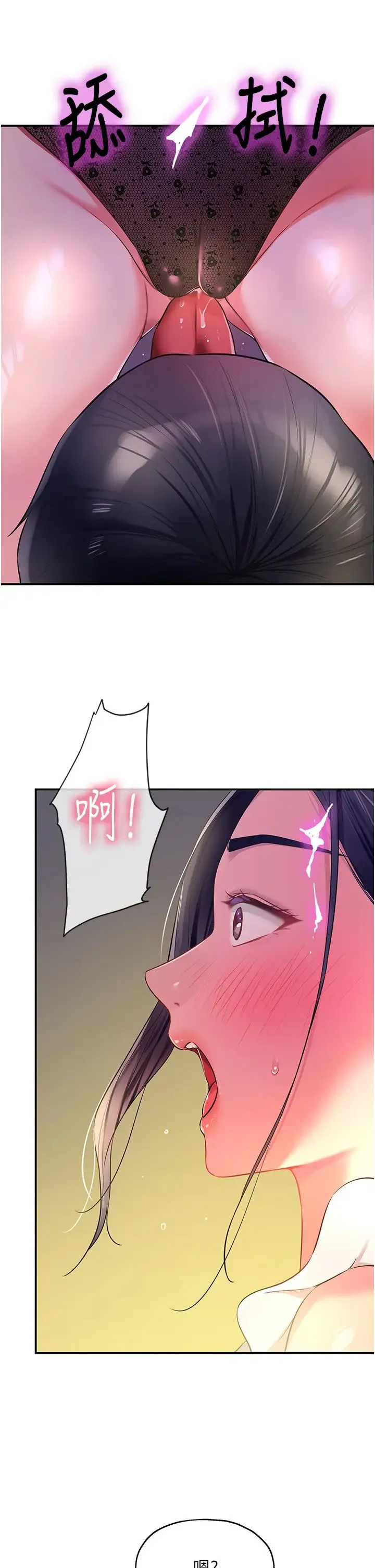 洞洞杂货店 - 第84話-還想要就到廁所找我… - page 9