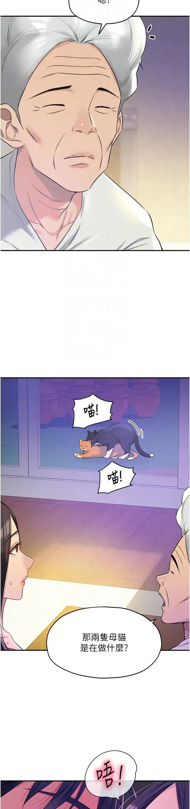 洞洞杂货店 - 第84話-還想要就到廁所找我… - page 10