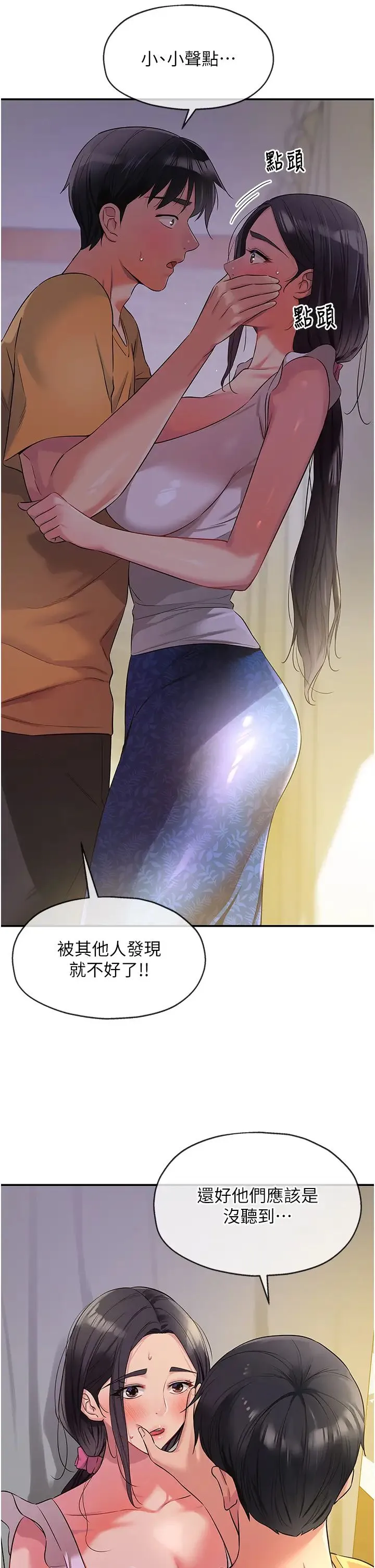 洞洞杂货店 - 第84話-還想要就到廁所找我… - page 12