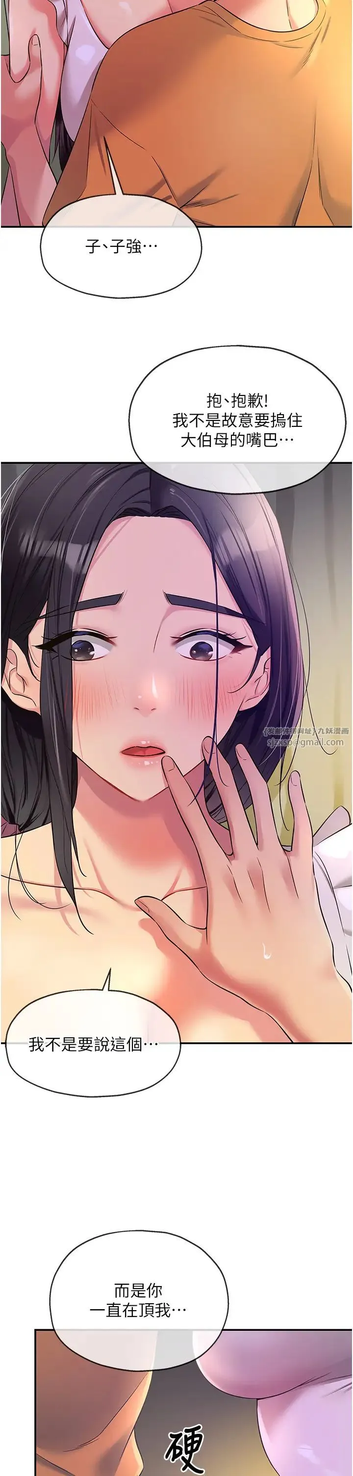 洞洞杂货店 - 第84話-還想要就到廁所找我… - page 13