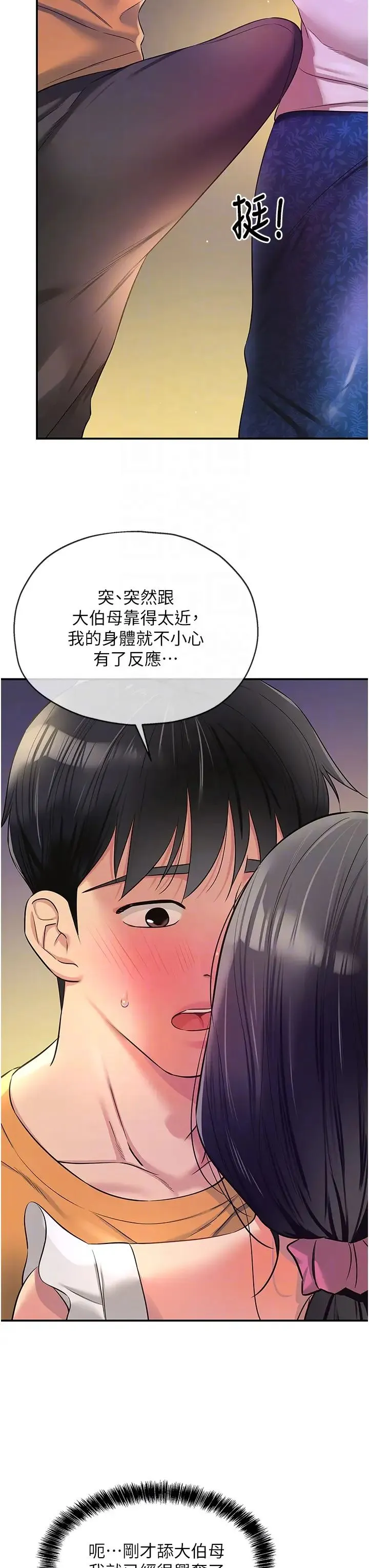 洞洞杂货店 - 第84話-還想要就到廁所找我… - page 14