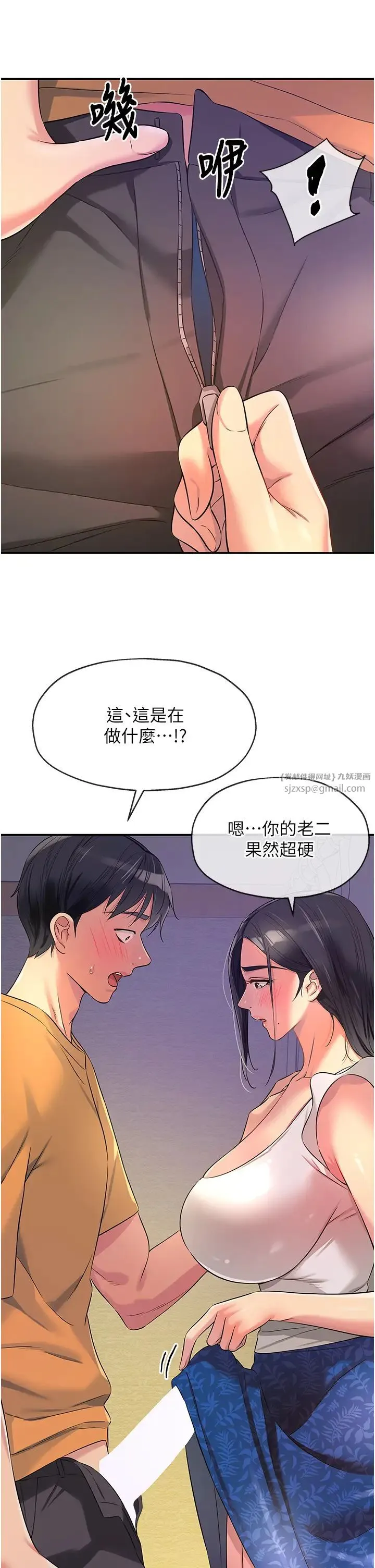 洞洞杂货店 - 第84話-還想要就到廁所找我… - page 16