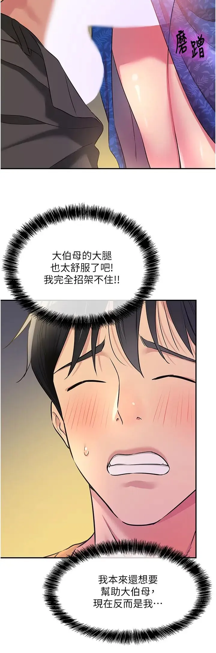 洞洞杂货店 - 第84話-還想要就到廁所找我… - page 19