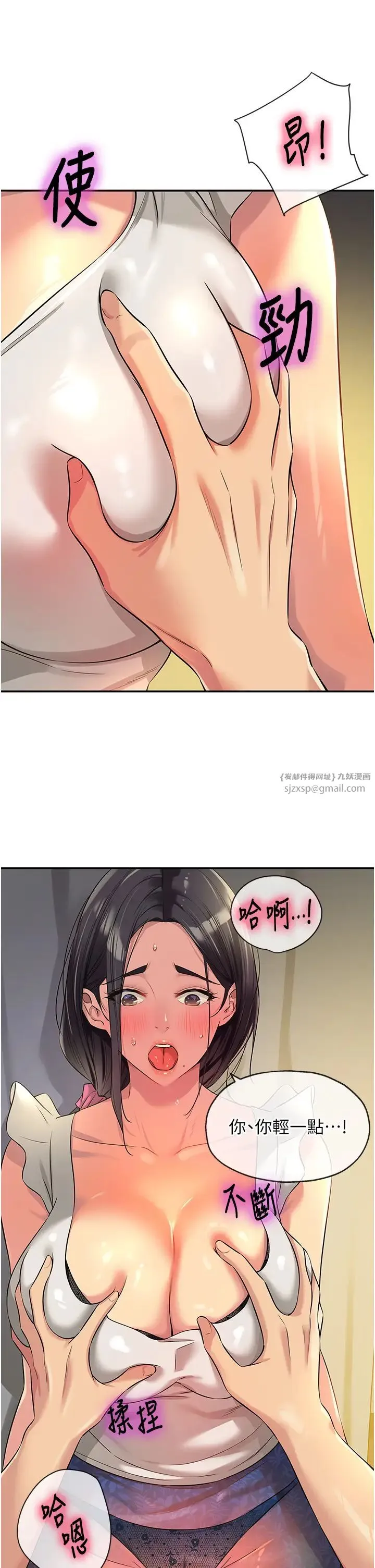 洞洞杂货店 - 第84話-還想要就到廁所找我… - page 20