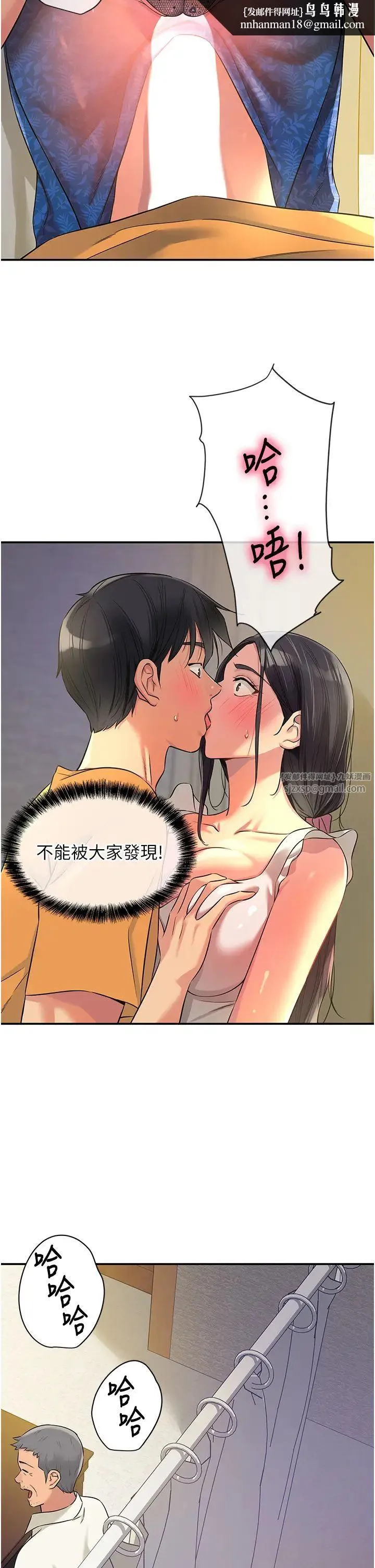 洞洞杂货店 - 第84話-還想要就到廁所找我… - page 21