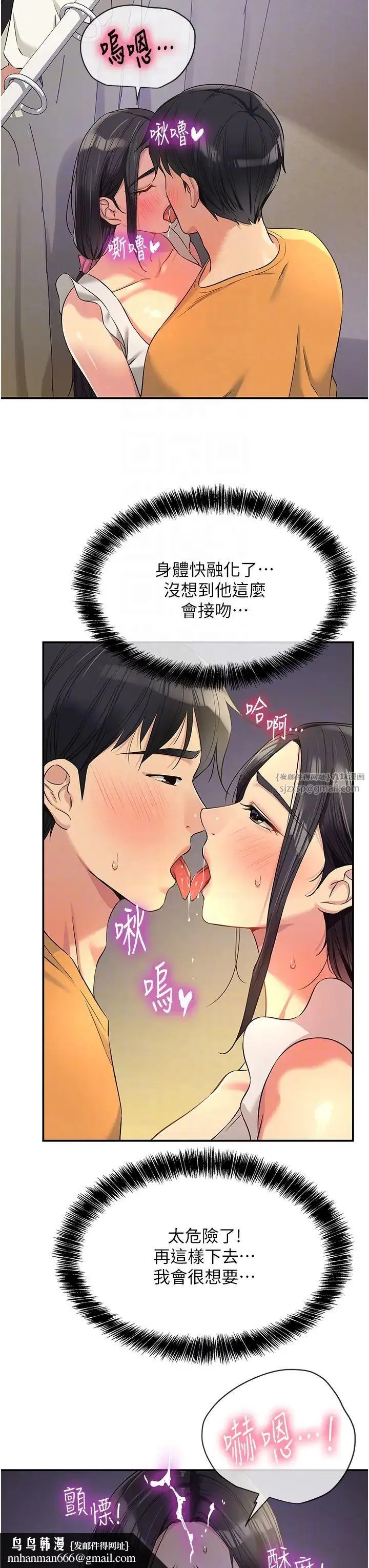 洞洞杂货店 - 第84話-還想要就到廁所找我… - page 22