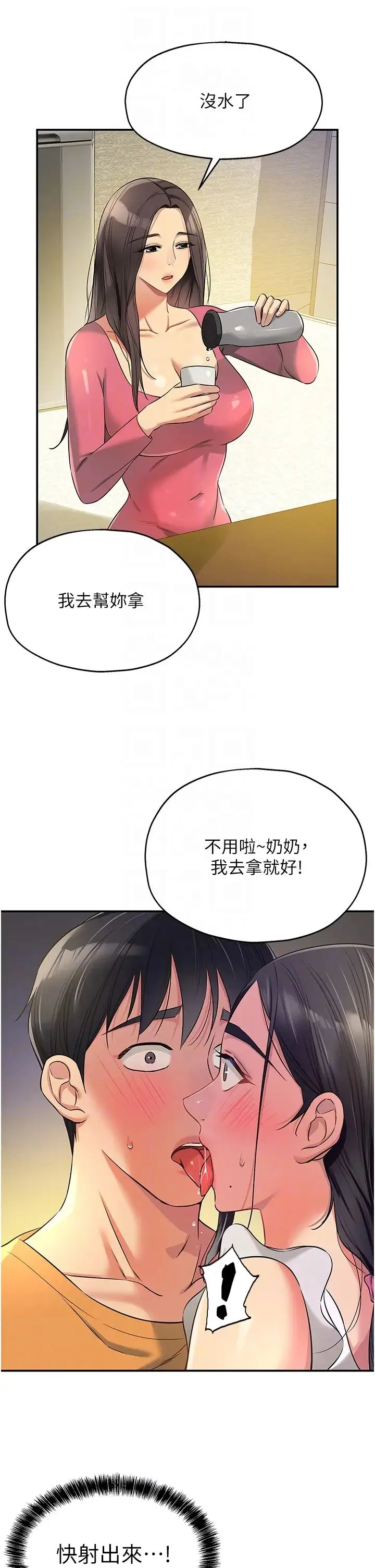 洞洞杂货店 - 第84話-還想要就到廁所找我… - page 24