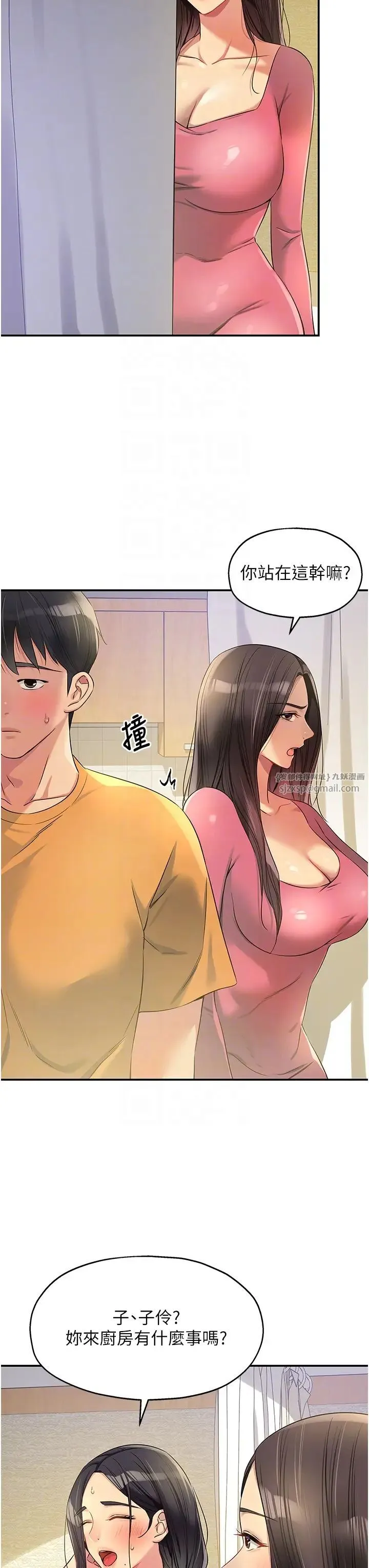 洞洞杂货店 - 第84話-還想要就到廁所找我… - page 26