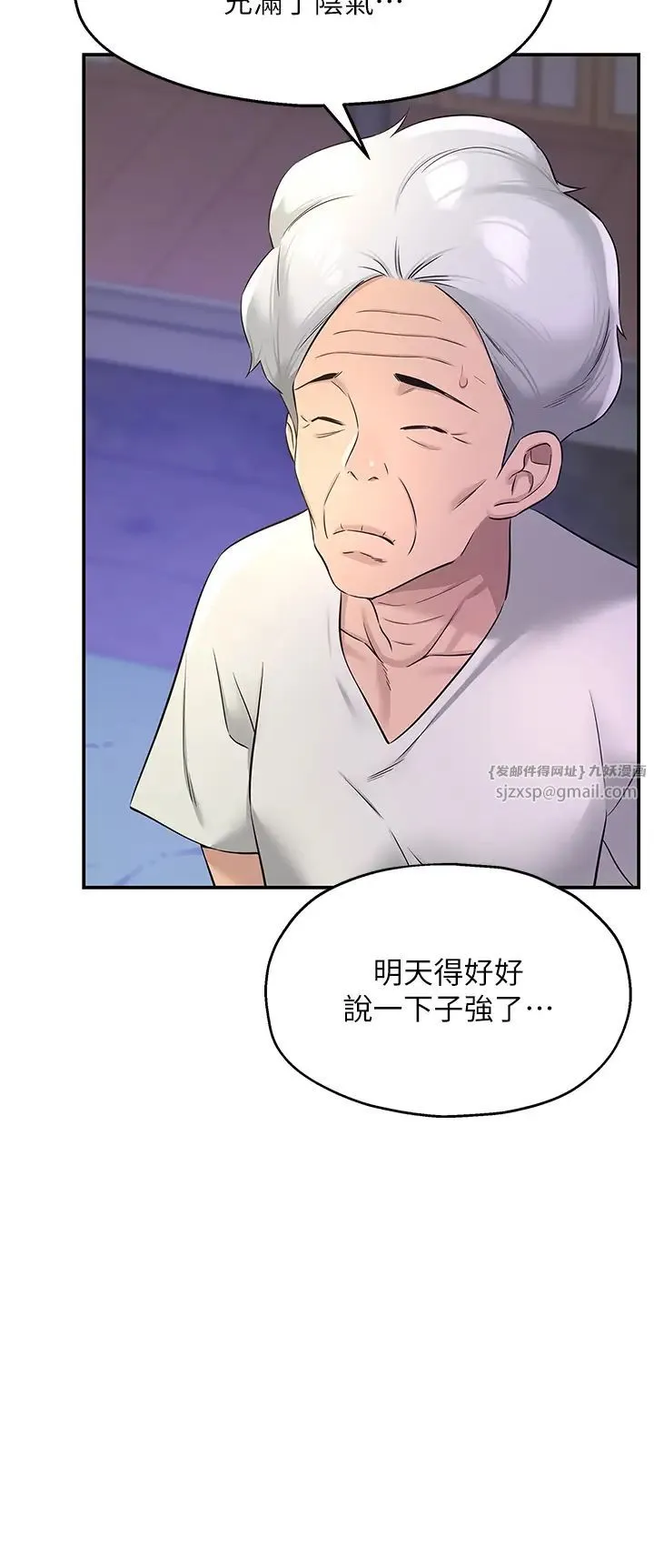洞洞杂货店 - 第84話-還想要就到廁所找我… - page 31