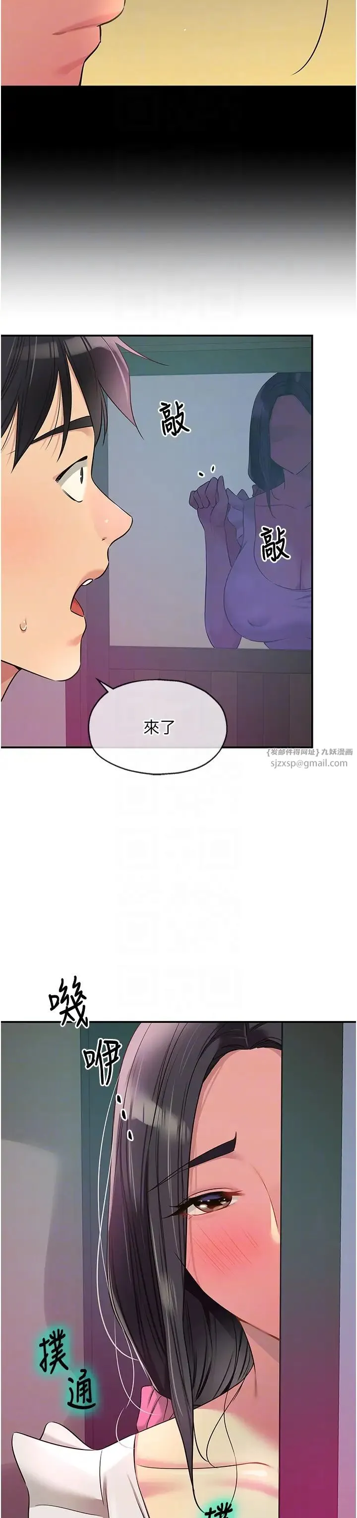 洞洞杂货店 - 第84話-還想要就到廁所找我… - page 34
