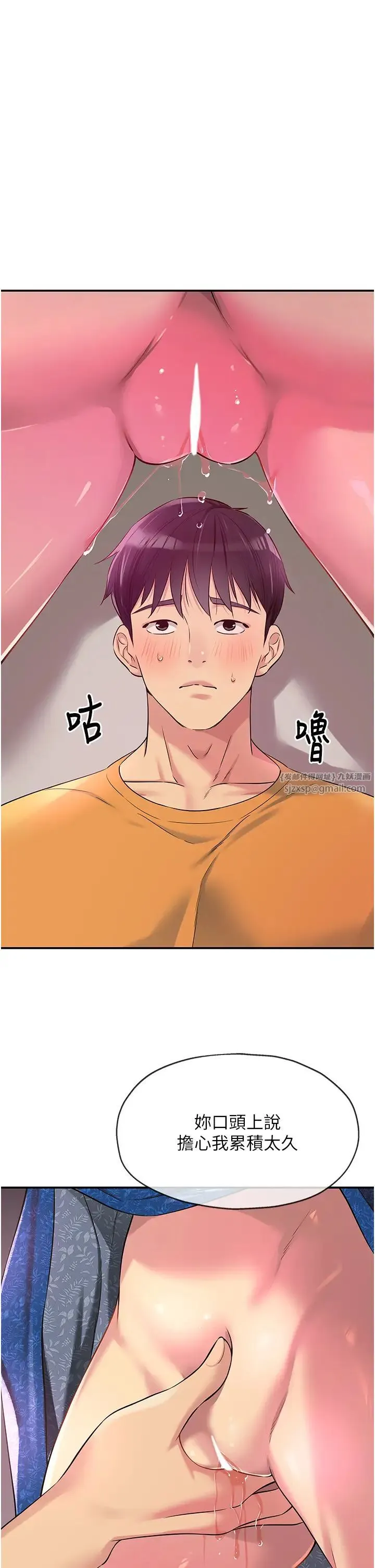 洞洞杂货店 - 第84話-還想要就到廁所找我… - page 36