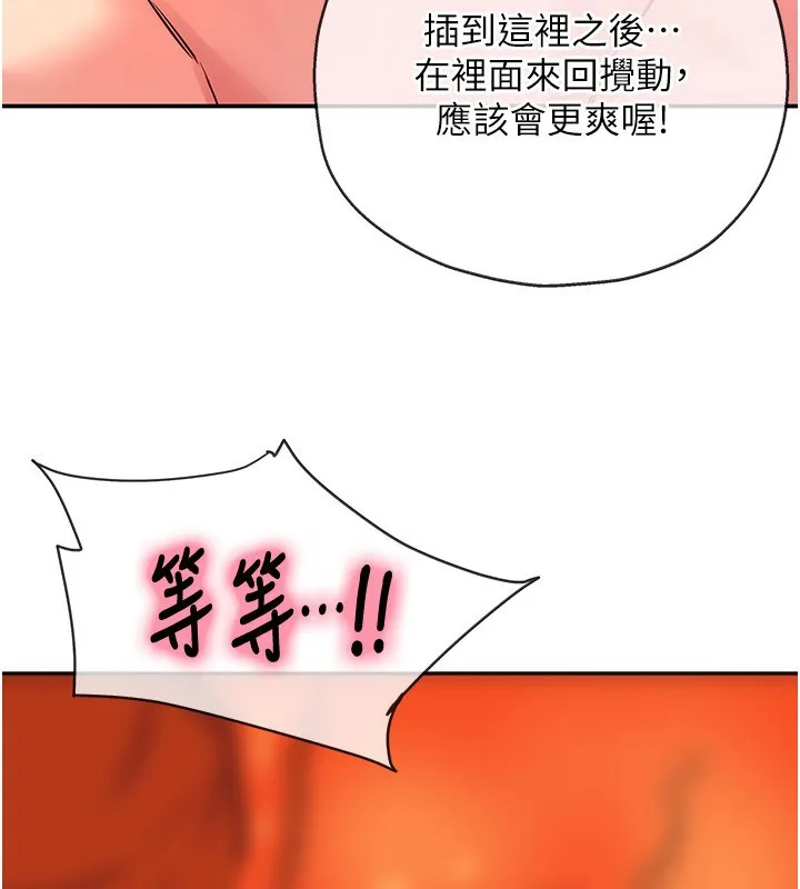 洞洞杂货店 - 第127話-只有我能滿足葛格! - page 3