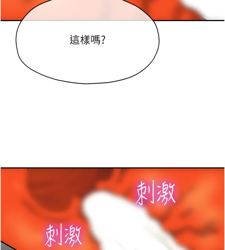洞洞杂货店 - 第127話-只有我能滿足葛格! - page 5