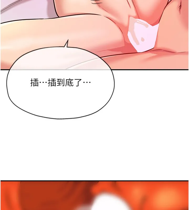 洞洞杂货店 - 第127話-只有我能滿足葛格! - page 7
