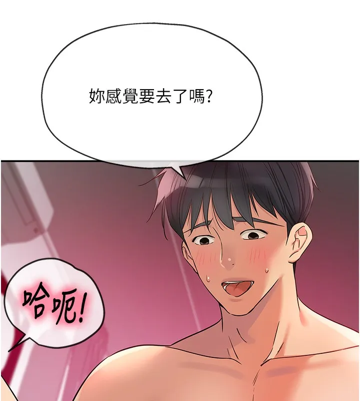 洞洞杂货店 - 第127話-只有我能滿足葛格! - page 10